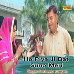 Ho Piya Ji Bat Suno Meri