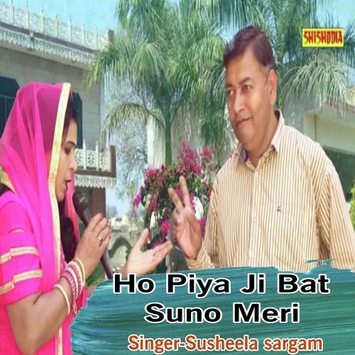 Ho Piya Ji Bat Suno Meri