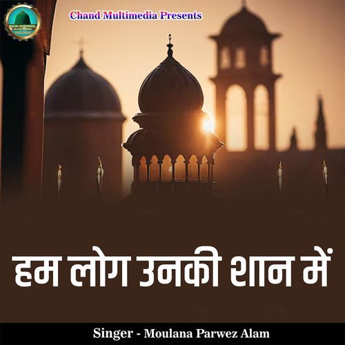 Hum Log Unki Shaan Me