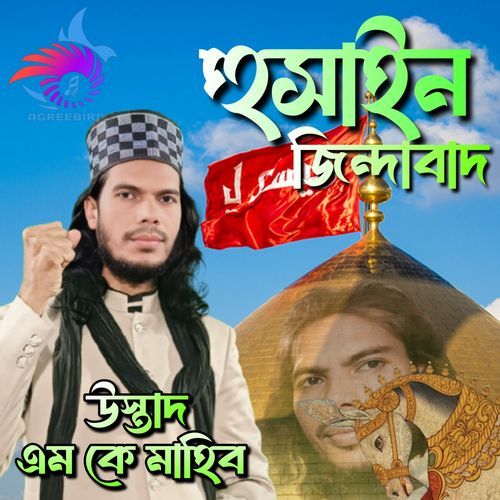 Husain Jindabad