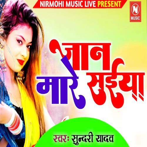 Jaan Mare Saiya