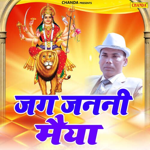 Adishakti Maiya Mahakali