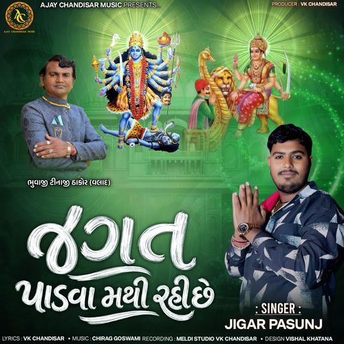 Jagat Padva Mathi Rahi Chhe