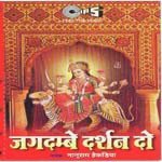 Jagdambe Darshan Daido