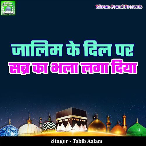 Jalim Ke Dil Par Sabr Ka Bhala Laga Diya