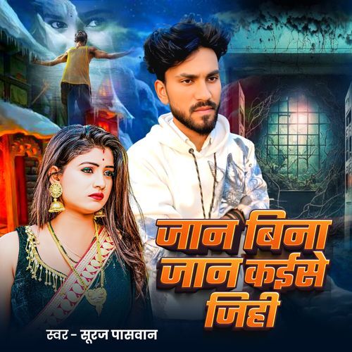 Jan Bina Jan Kaise Jihi