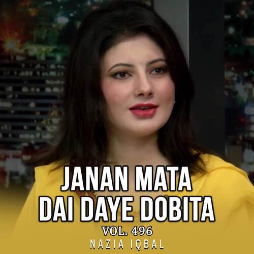 Janan Mata Dai Daye Dobita, Vol. 496