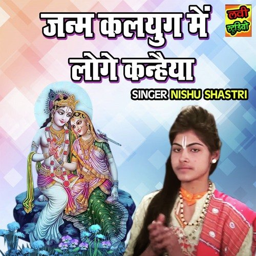 Janm Kalyug Main Logo Kanheya