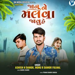 Janu Ne Malva Javu He