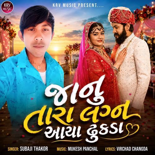 Janu Tara Lagan Aaya Dhukda