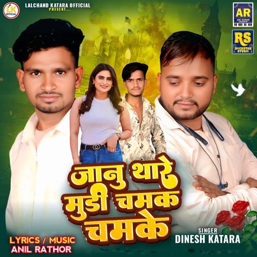 Janu Thare Mudi Chamak Chamake