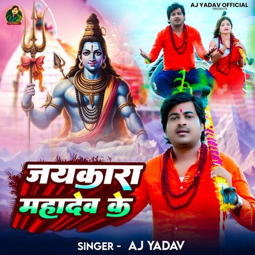 Jaykara Mahadev Ke