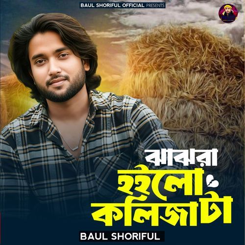 Jhajhara Hoilo Kolijata