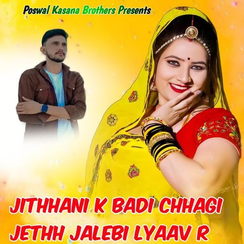 Jithhani K Badi Chhagi Jethh Jalebi Lyaav R