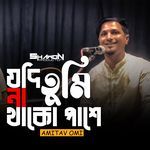 Jodi Tumi Na Thako Pashe