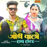 Jodi Valo Love Letter 2