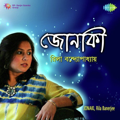 Rila Banerjee