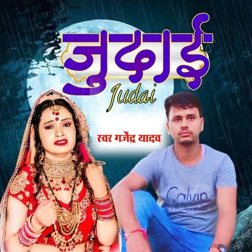 Judaai