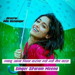 Jyanu Aaja Chill Karenga , Myo Myo Mav Bars