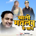 KHALI MATALB KE YAARI