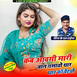 Kab Aavgi Mari Jaan Tasaya Thara Pyar Ko Bethyo-GyddfwEIB3g