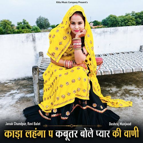 Kala Lahnga P Kabutar Bole Pyar Ki Wani