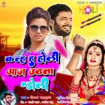 Kalh H Holi Aaj Uthata Doli (Bhojpuri)