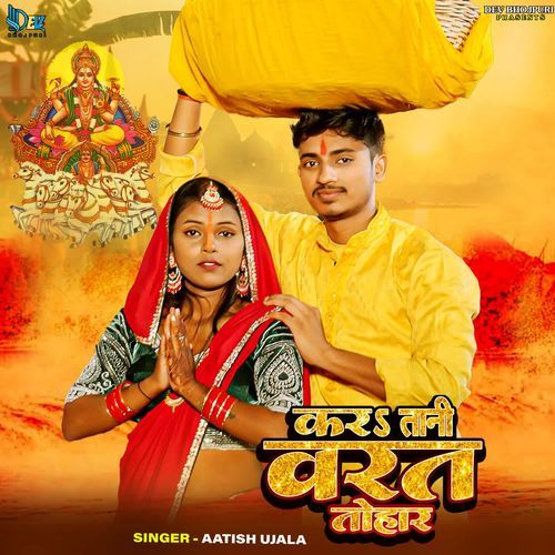 Kara Tani Varat Tohar