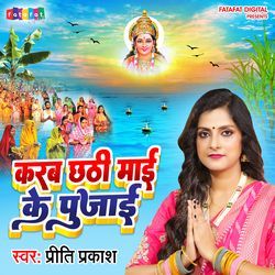 Karab Chhathi Maai Ke Pujai-BFopQitvX1U