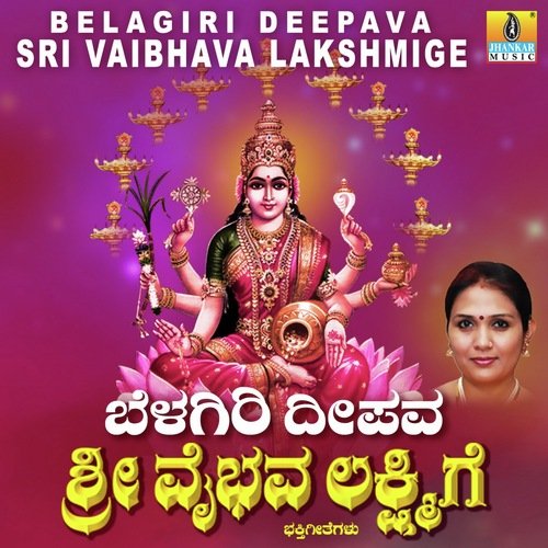 Sundaravadanege Nithyamahotsava