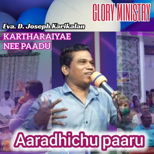 Kartharaiyae Nee Paadu - Aaradhichu Paaru