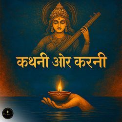 Kathni Aur Karni