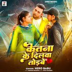 Ketna Ke Dilwa Todbe