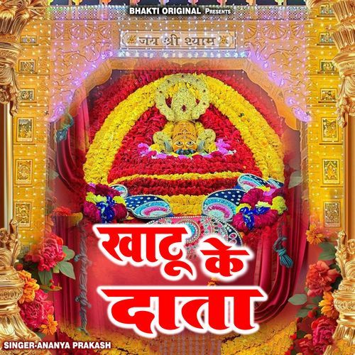 Khatu Ke Data