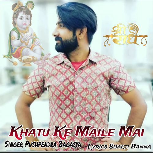 Khatu Ke Maile Mai