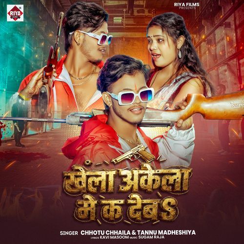 Khela Akela Me Ka Deba