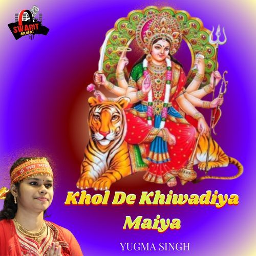 Khol De Khiwadiya Maiya