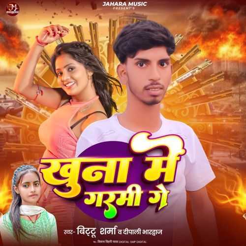 Khuna Me Garmi Ge