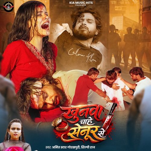 Khunwa Chahe Senur Se