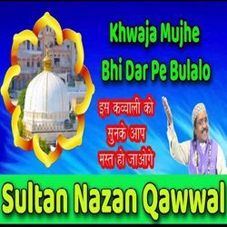 Khwaja Mujhe Bhi Dar Pe Bulalo-QyA9QzpJfWU