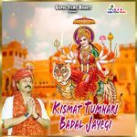 Kismat Tumhari Badal Jayegi