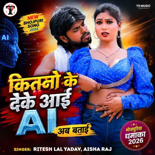 Kitno Ke Deke Aai Ai Ab Batai