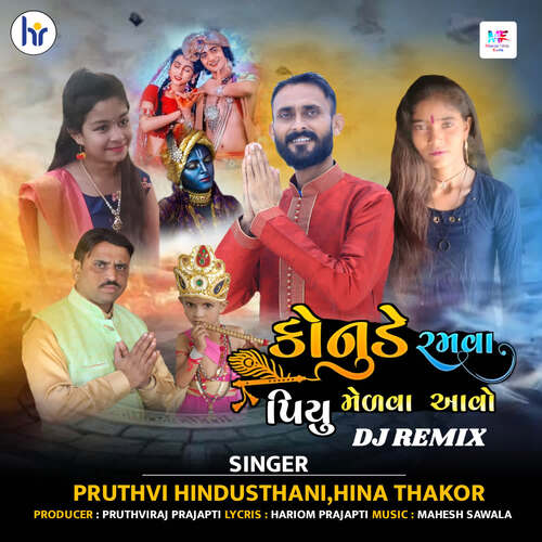 Konude Ramvu Piyu Melva Aavo DJ Remix