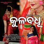 Kulabadhu (Classic Odia Song)