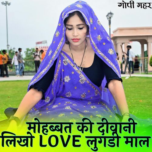 मोहब्बत की दीवानी लिखो LOVE लुगडी माल