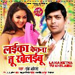 Laika Ketna Tu Khelaibu