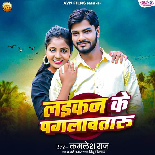 Laikan ke Paglawataru
