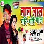 Lal Lal Gore Gore Gal