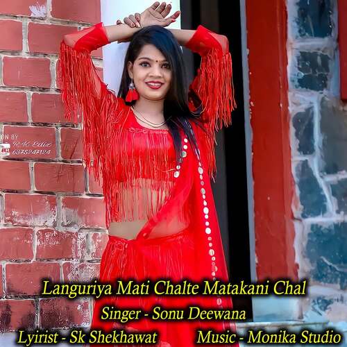 Languriya Mati Chalte Matakani Chal