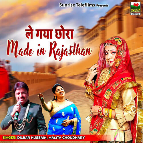 Le Gaya Chhora Made In Rajasthan